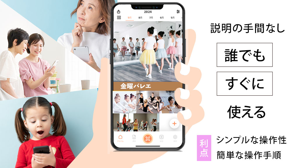 説明の手間なし誰でもすぐに使える メリット①シンプルな操作性②簡単な操作手順