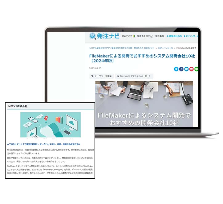 大手の発注ナビ株式会社から最上位に推薦されています